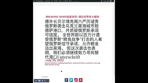 新闻快讯 七月二十三日