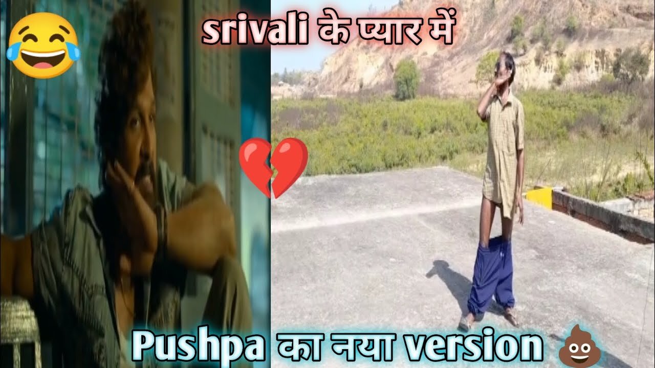 srivali version | pushpa movie comedy | pushpa our srivali