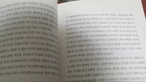 난세의인문학, 신동준, 춘추전국시대, 외유내법, 후흑술, 이종오, 서세동점, 사카모토료마, 오륜서, 검객, 초한전, 항우, 유방, 로마인이야기, 시오노나나미, 시저, 처세술,
