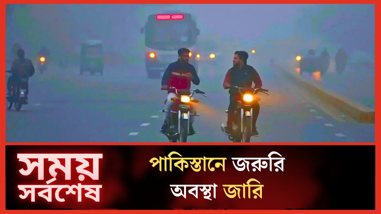 👉 পাকিস্তানে জরুরি অবস্থা জারি | Pakistan Lockdown 👈
