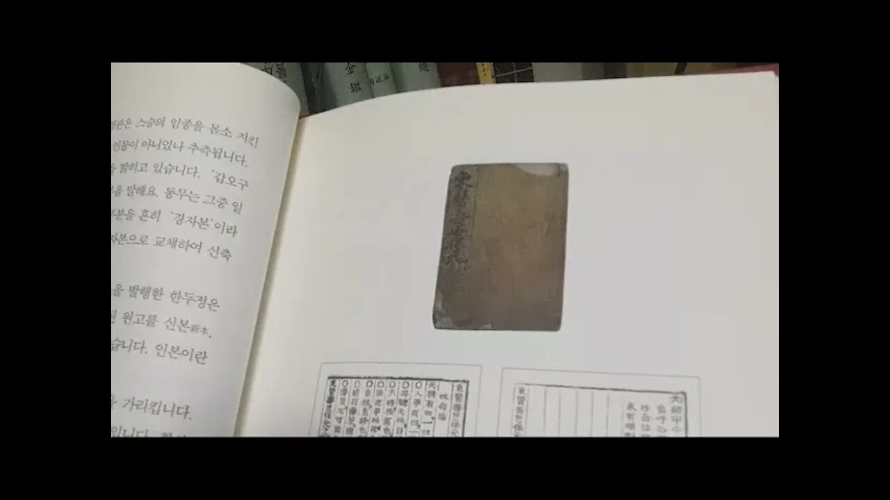 이제마 인간을 말하다, 정용재, 동의수세보원, 동무공, 함흥군, 율동계, 의서, 목차, 광제설, 사상인,천기, 화이트헤드, 격치고, 상교현토, 보원국, 고원군수, 성정론, 천유초