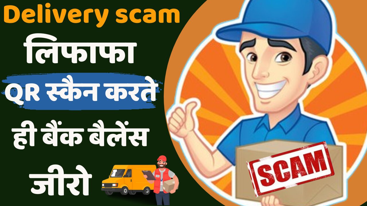 Delivery scam india: Just one scan is enough to make a pauper Meesho delivery scam in india 😠😠