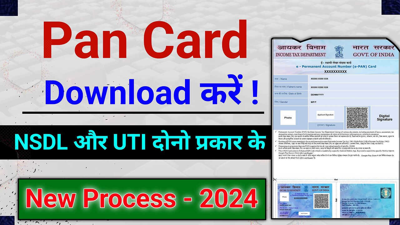 Pan Card Download kaise Kare 2024! पैन कार्ड डाउनलोड करें! Download E Pan Card Online