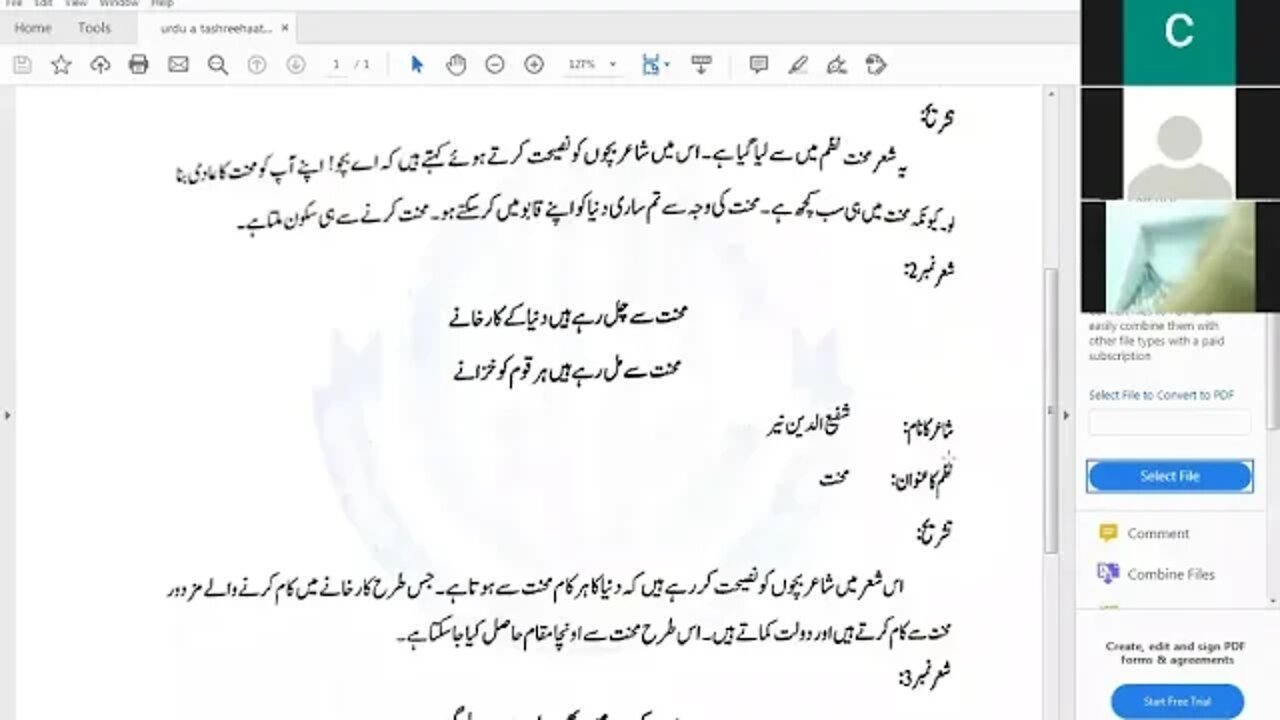Class 4th Urdu A Lecture 3 12 8 2020
