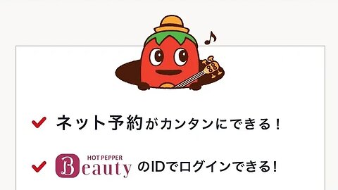 HOTPEPPER GOURMET APPS -- FRANSISCA SIM