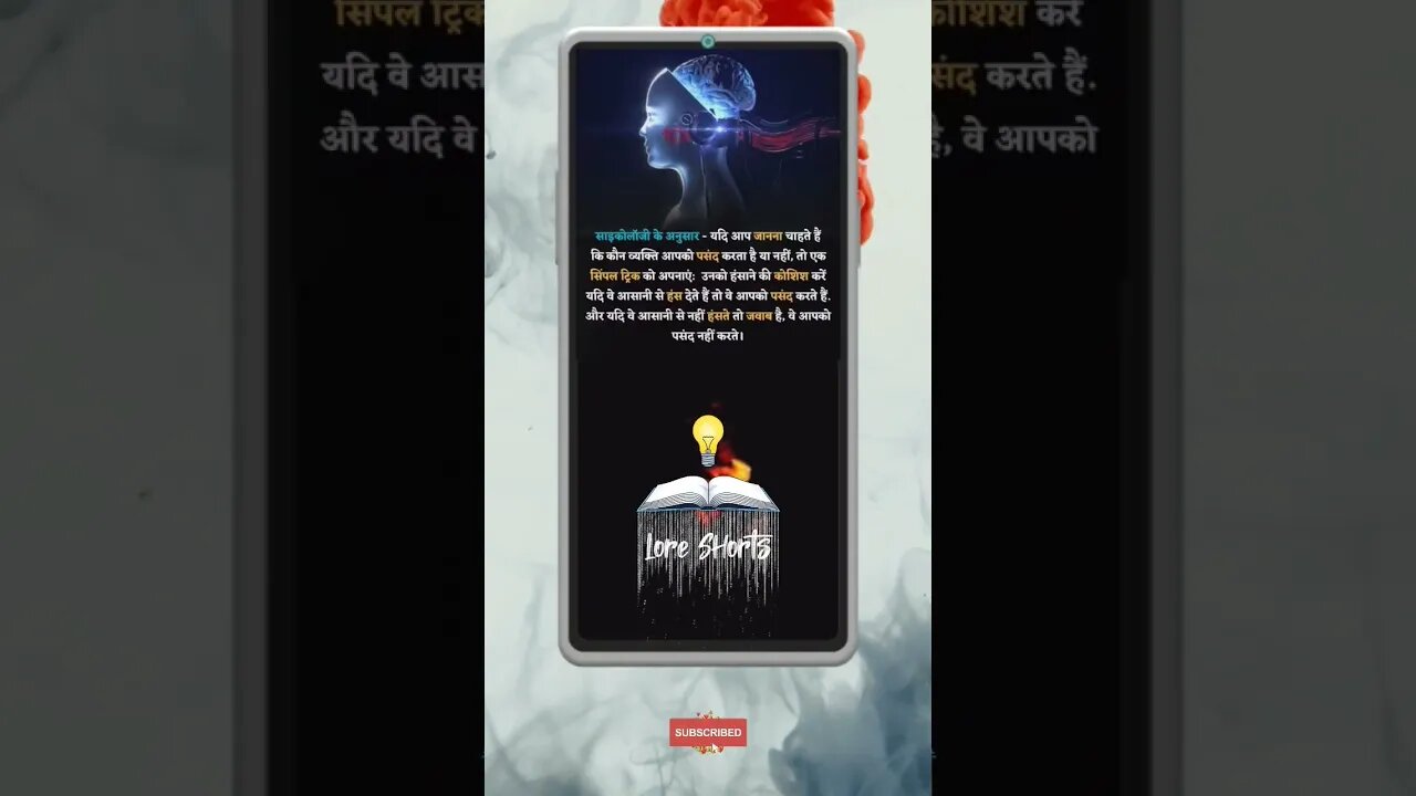 Amazing Facts in Hindi About Life #shorts #ytshorts #ias #ips #upsc #youtubeshorts #viralreels