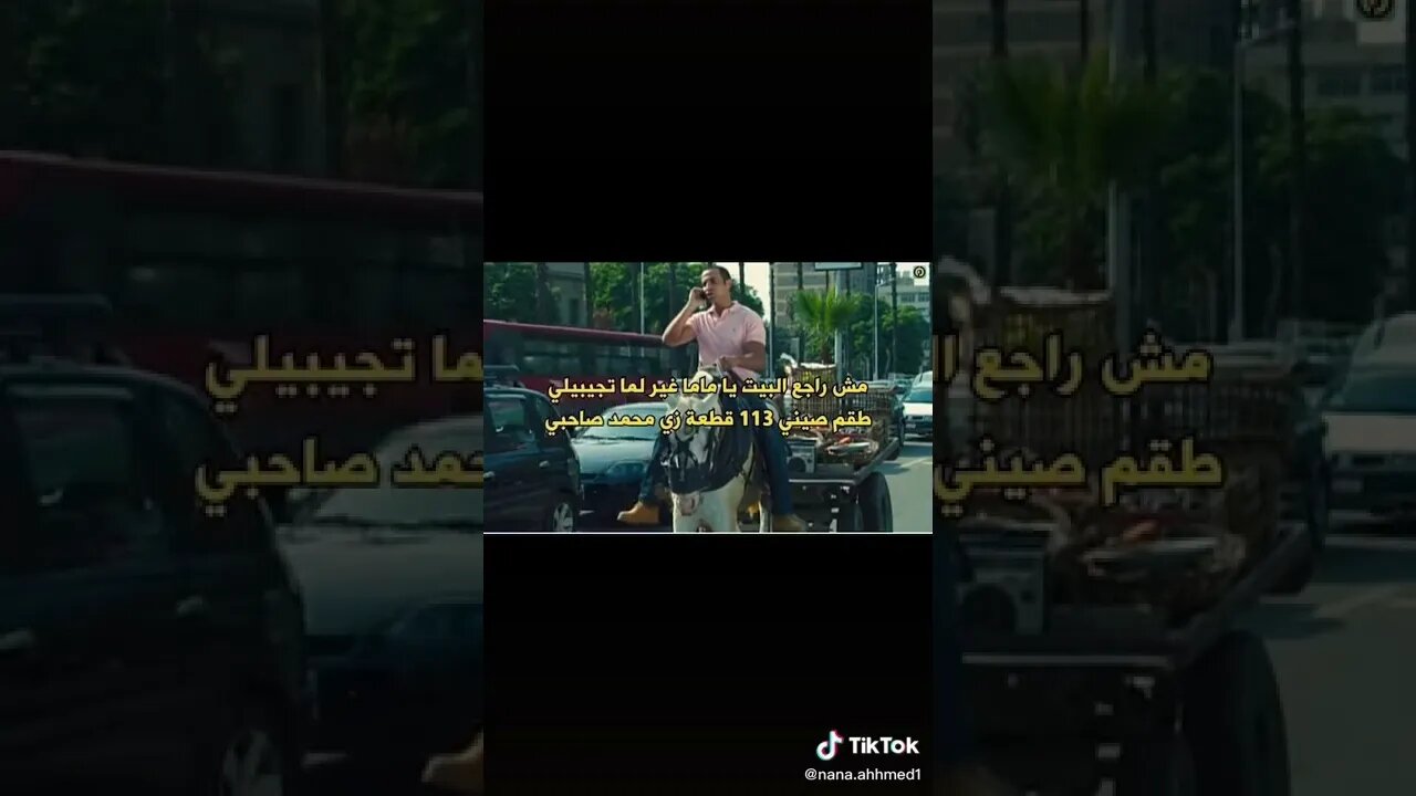 القايمة أتلغت 🤪