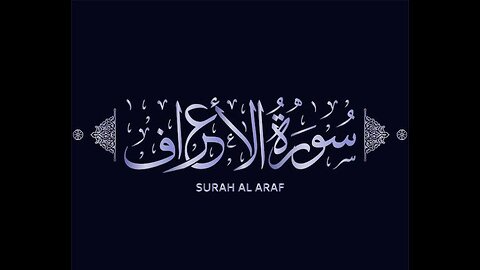 Surah Araf