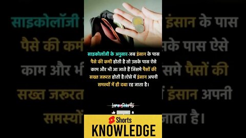 Motivational Quotes Intresting Facts lifestyle & research #shorts #ytshorts #knowledge #motivation