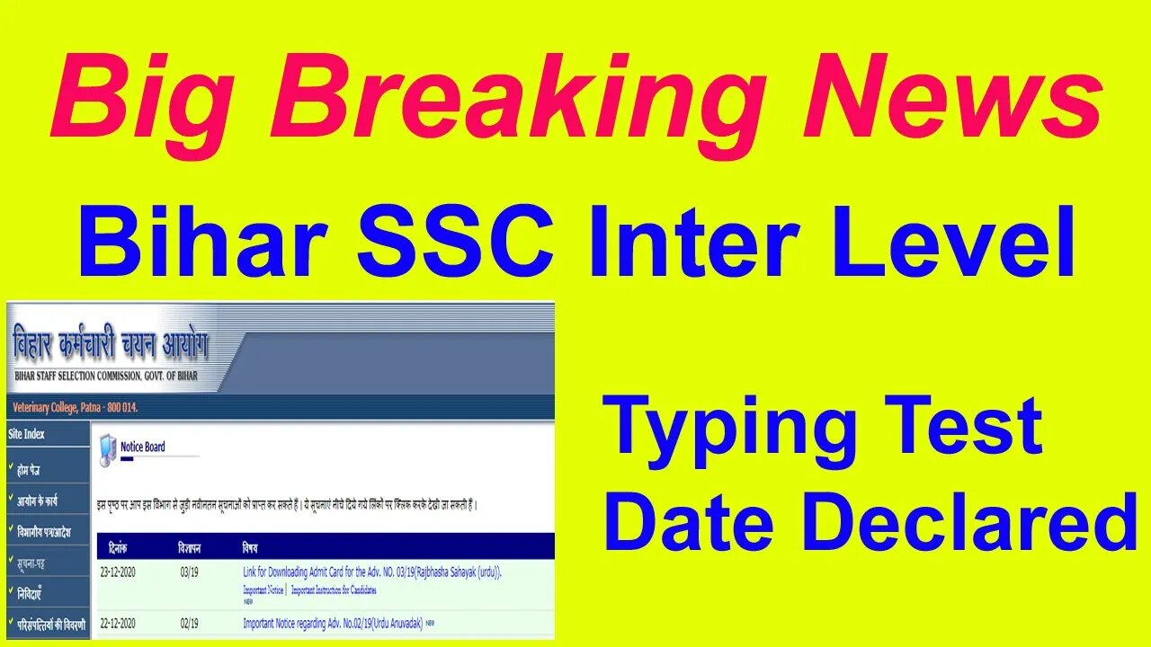 Bihar SSC Inter level Typing Exam Date Declared