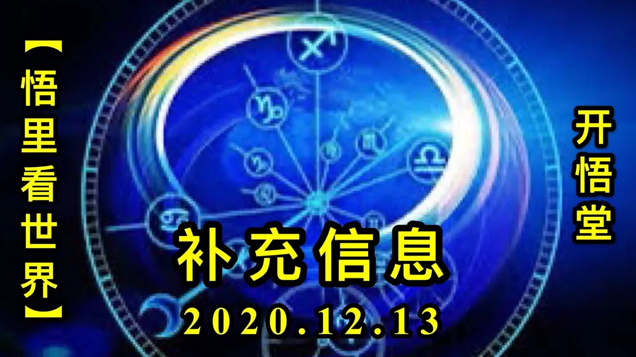 【悟里看世界】KWT502 201213-11 bcxx 补充信息