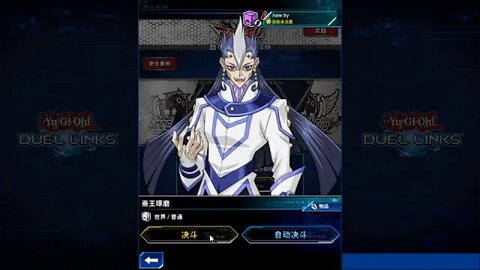 【遊戲王Duel Links】 - 组队决斗锦标赛 - 特殊杯