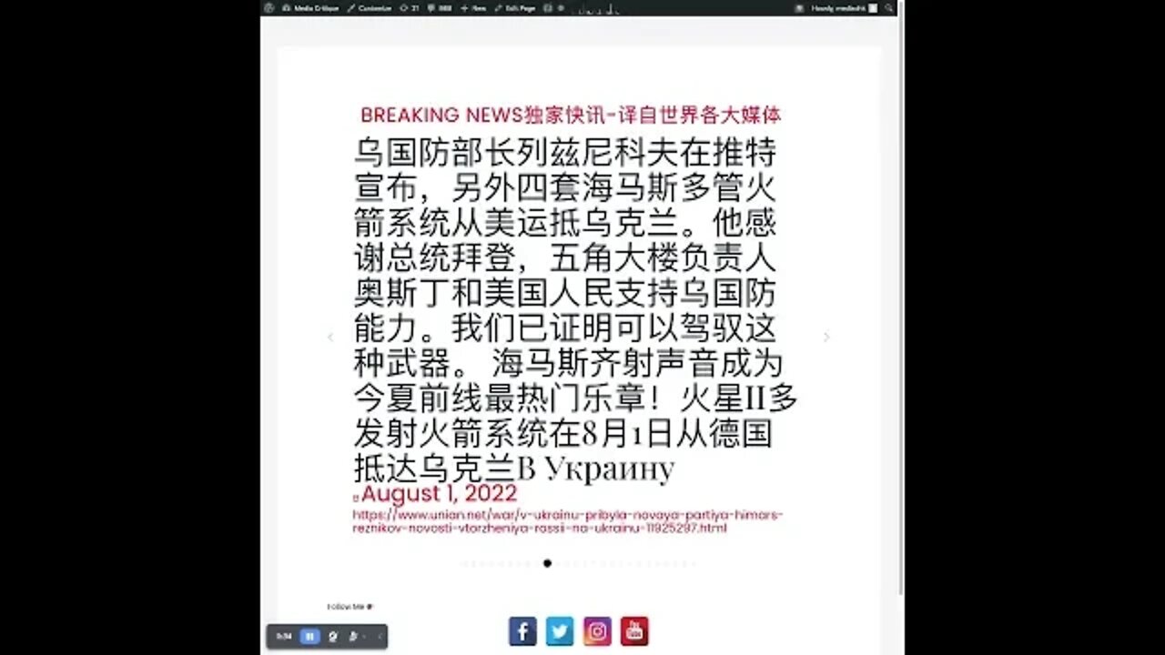 新闻快讯 八月三日