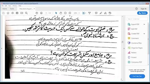 Class 7th Islamiyat Lecture 4 Short Questions 10 8 2020