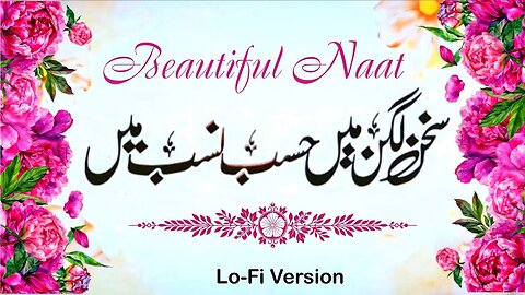 #ISLAM IS A GOOD RELIGION. Naat Sharief #Short video #Trending