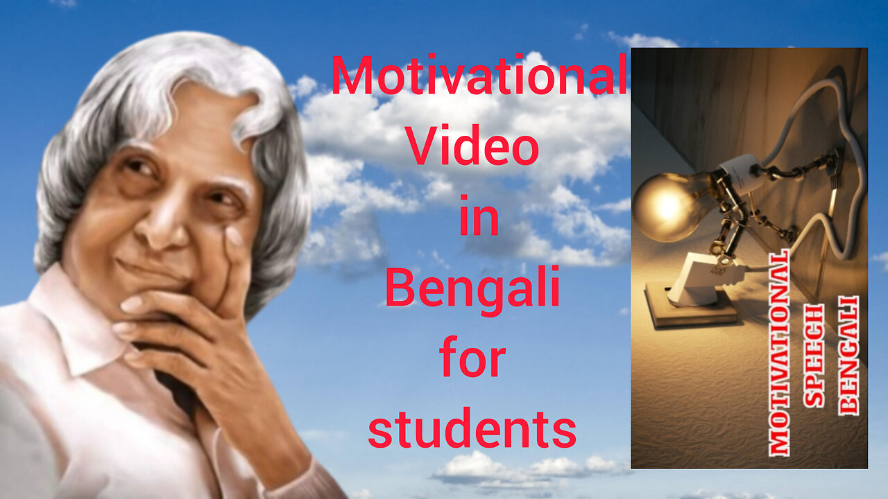 motivational video in bengali for students 💢📖🏆