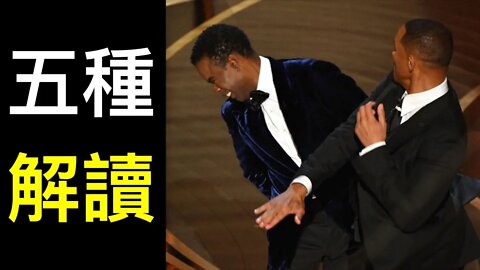一個嘴巴五種解讀全部正確！實戰告訴您怎樣識別媒體帶風向！