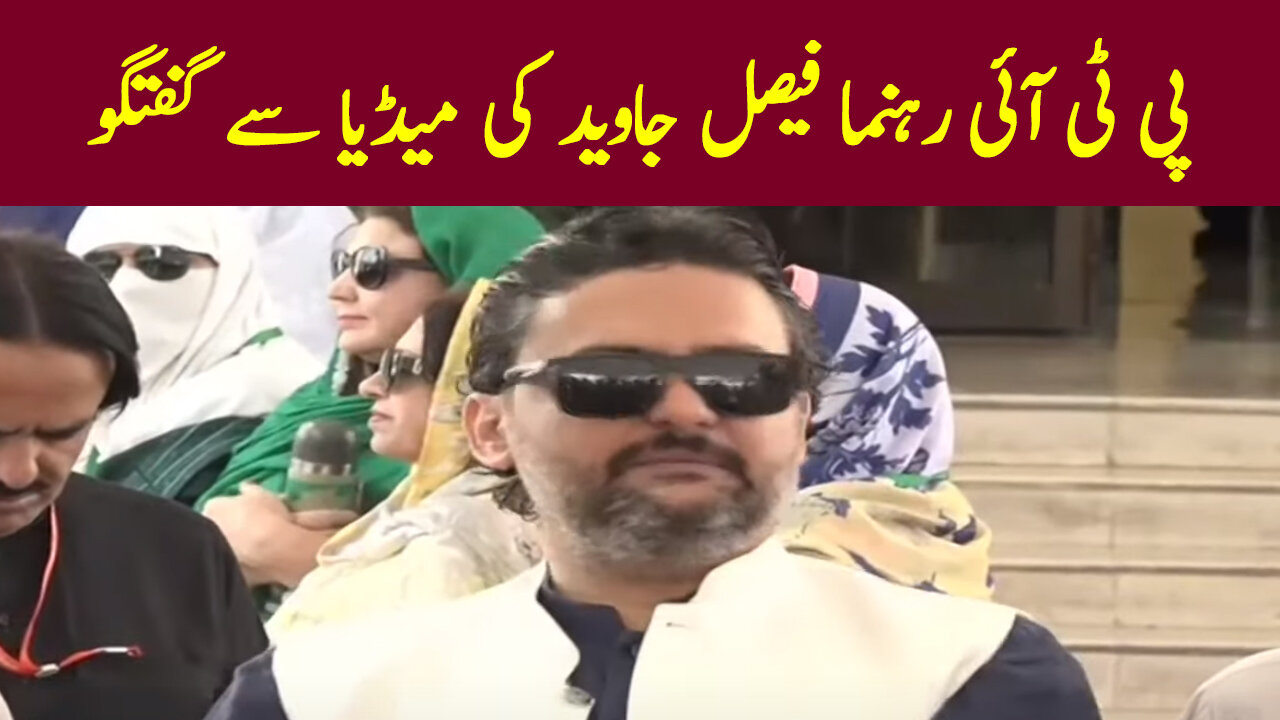 PTI Leader Faisal Javed Media Talk