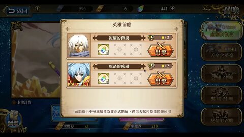 複耀的傳說 樹之賢者 夢幻模擬戰 Mobile 英雄前瞻 [大神Ants]