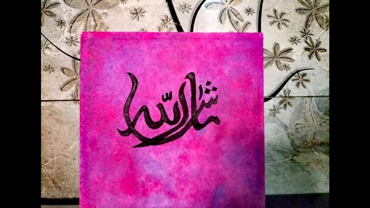 "In pink and purple hues, Islamic calligraphy weaves words of divine grace."