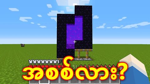 Minecraft Cursed Nether Portal Trick... from TikTok