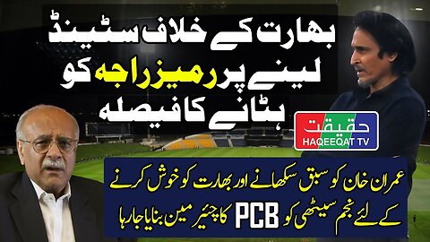 Najam Sethi Will Replace Ramiz Raja as New Chairman of PCB