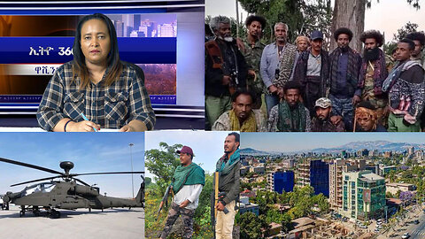 Ethio 360 Daily News Friday Dec 29, 2023