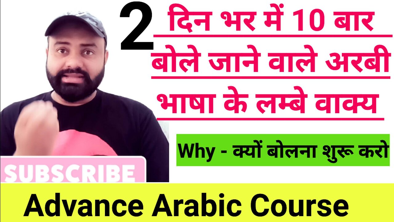 Arabic language learning course