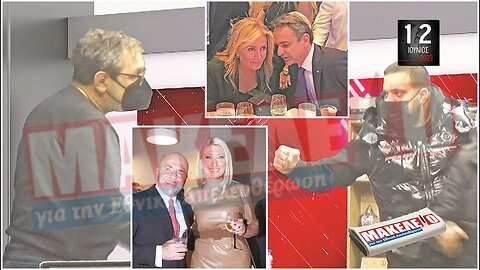 Τίζερ Εφημερίδας Μακελειό για την Εθνική Απελευθέρωση Δευτέρα 12 Ιουνίου 2023