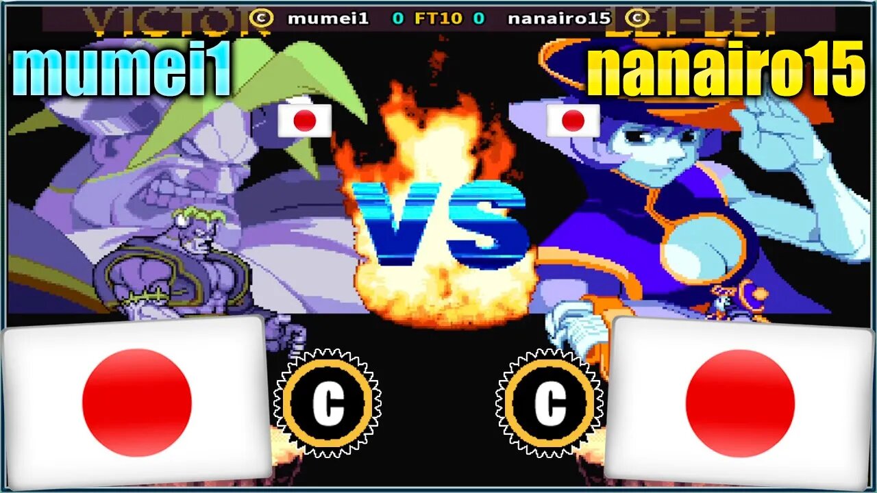 Vampire Hunter: Darkstalkers Revenge (mumei1 Vs. nanairo15) [Japan Vs. Japan]