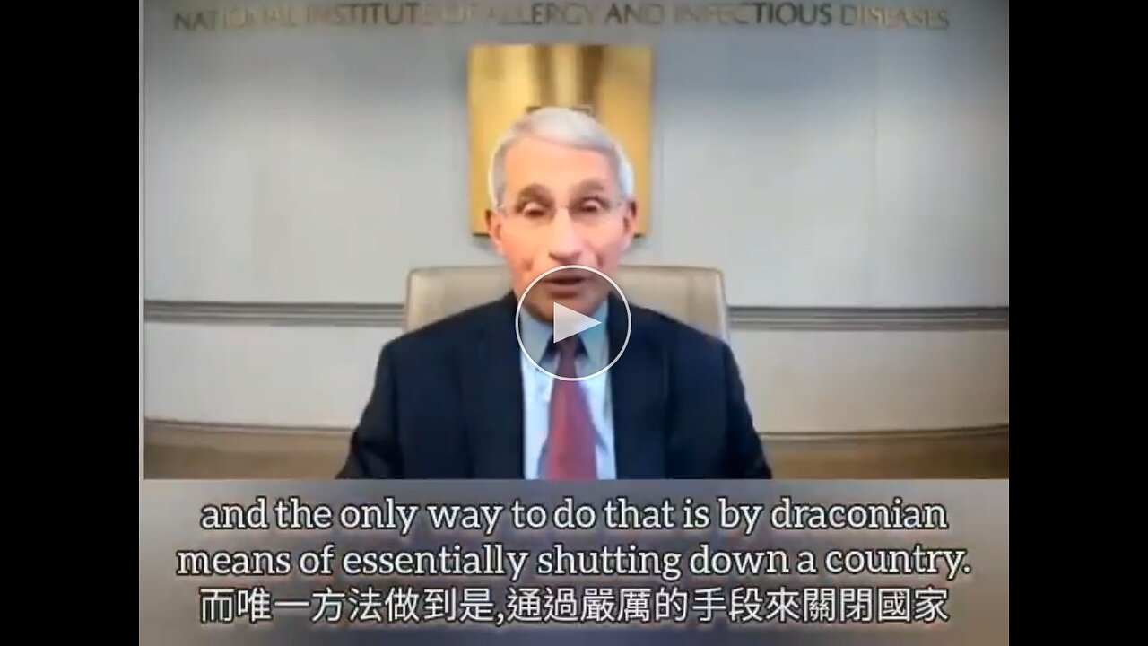 福奇博士的謊言#1 / Dr. Fauci lies #1