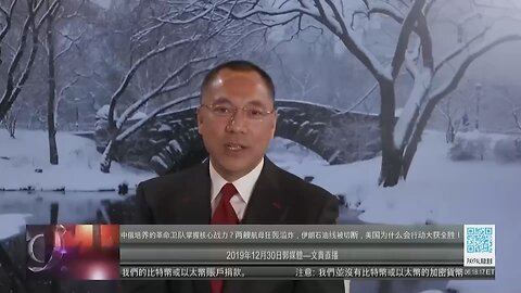 昆仑银行是中共专门为伊朗革命卫队建立的洗钱银行