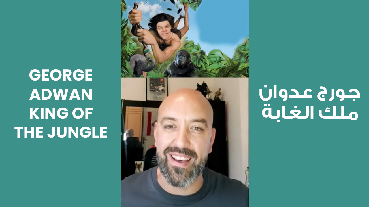 George Adwan, King of the Jungle | جورج عدوان ملك الغابة