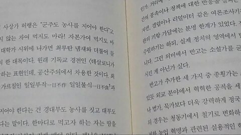 어쩐지 고전이 읽고 싶더라니, 김훈종, 논어, 맹자, 노오오력자와 노심자, 허행, 농가, 사마천, 왕의농사, 제자백가, 성경, 공산주의, 일하지 않으면 먹지도 말라