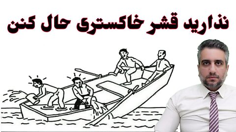 نذارید قشر خاکستری حال کنن