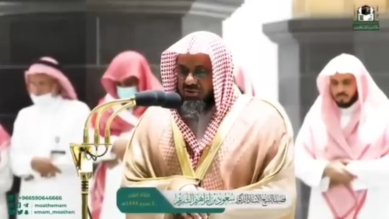 Sheikh Saud Al-Shuraim Best recitation