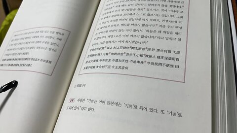 사마천 사기삼가합주, 무왕, 주왕, 은나라, 서백창, 비간, 상용, 현자, 조이, 기국, 대명, 서광, 공안국, 원귀, 마융, 정현, 미자 대사 소사, 괄지지 목야,위주성
