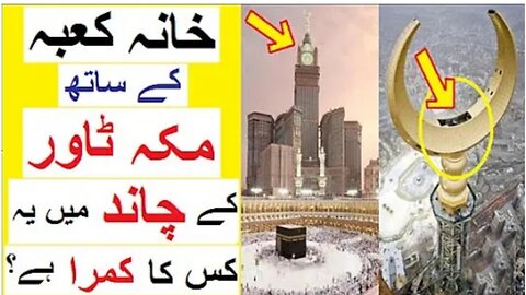 Discover the Treasures Inside the Makkah Clock Tower Complex