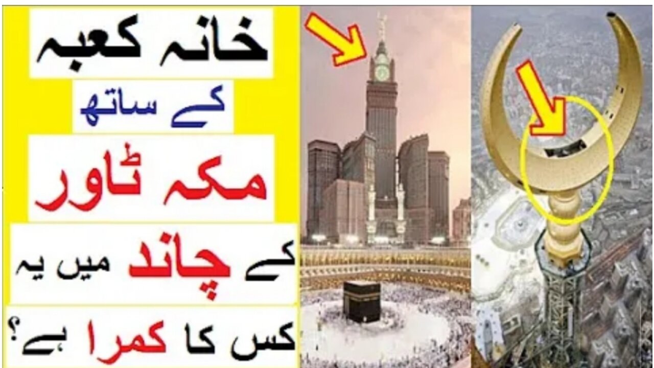 Discover the Treasures Inside the Makkah Clock Tower Complex