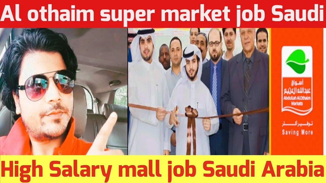 Al othaim super market job Saudi Arabia | High Salary mall job Saudi