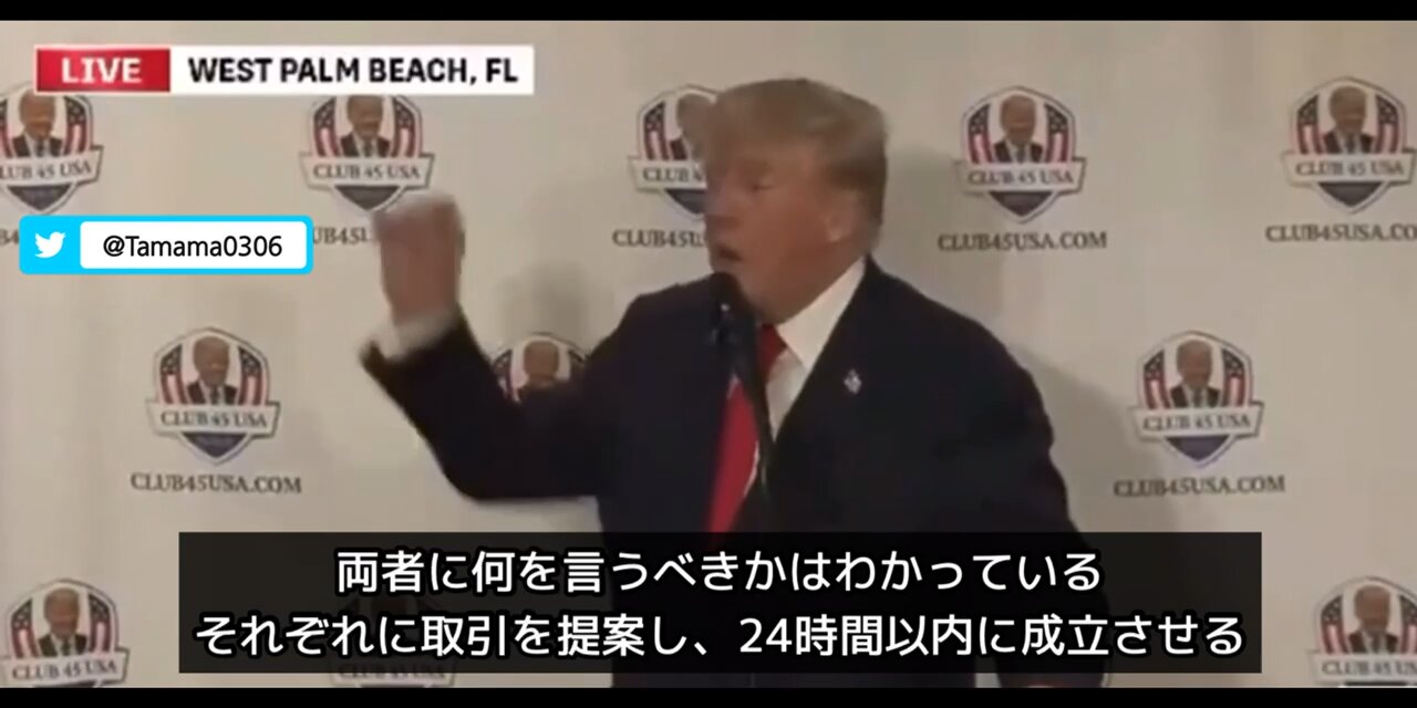 トランプ氏「ウクライナ紛争は24時間以内に解決できる」