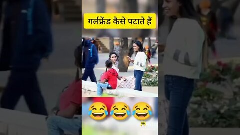 girlfriend kaise patate hai, funny shorts #shorts