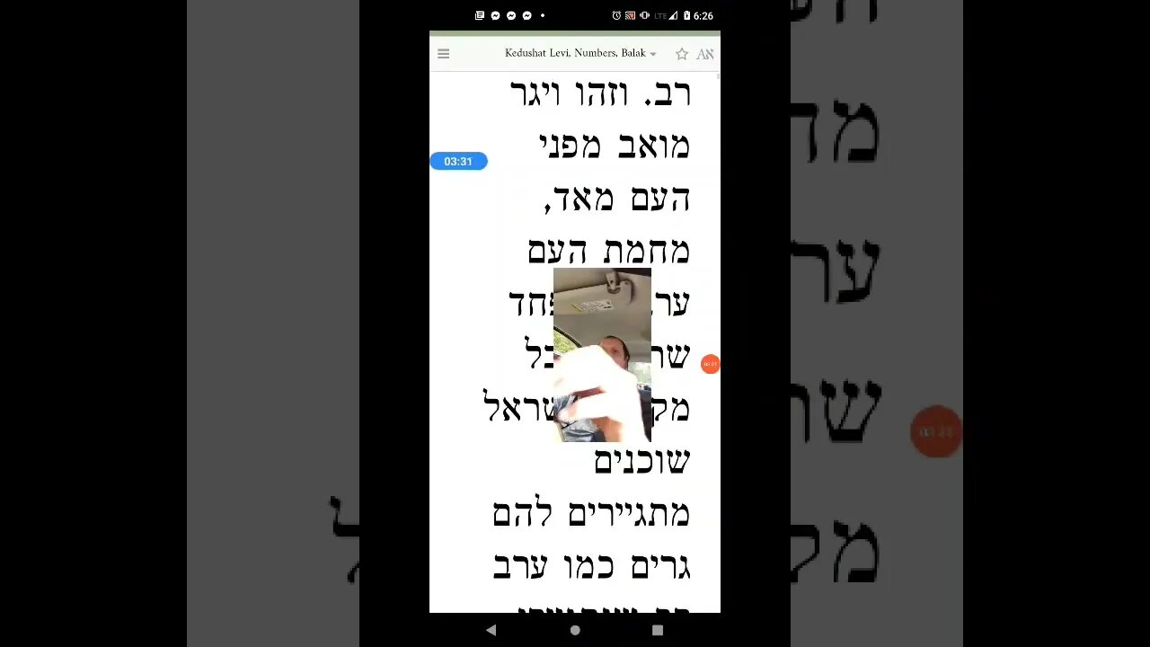 Kedushas Levi Parshas Balak