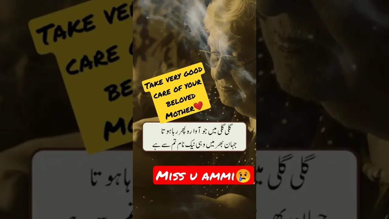 #Maa Poetry by Wasi Shah - #AisAll #Subscribe #Like #Comment & #Share my #YouTubeChannel - #Short