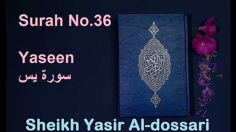 Quran 36 Surah Yaseen سورة يس Sheikh Yasir Al Dosary - With English Translation