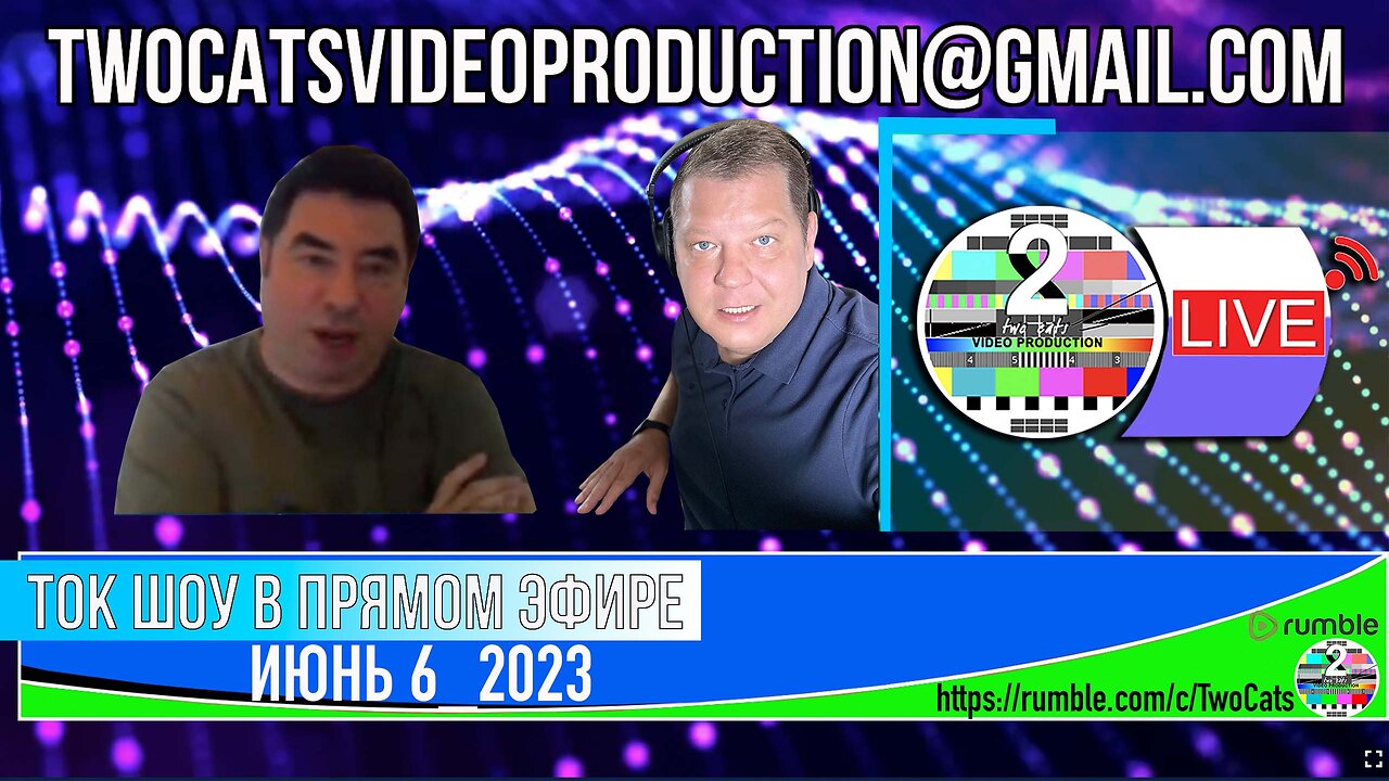 ТОК ШОУ В ПРЯМОМ ЭФИРЕ ИЮНЬ 6 _2023