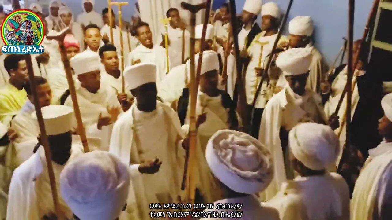 ወጽአ እምድረ ካራን...አስደናቂ የሐምሌ ሥላሴ ወረብ