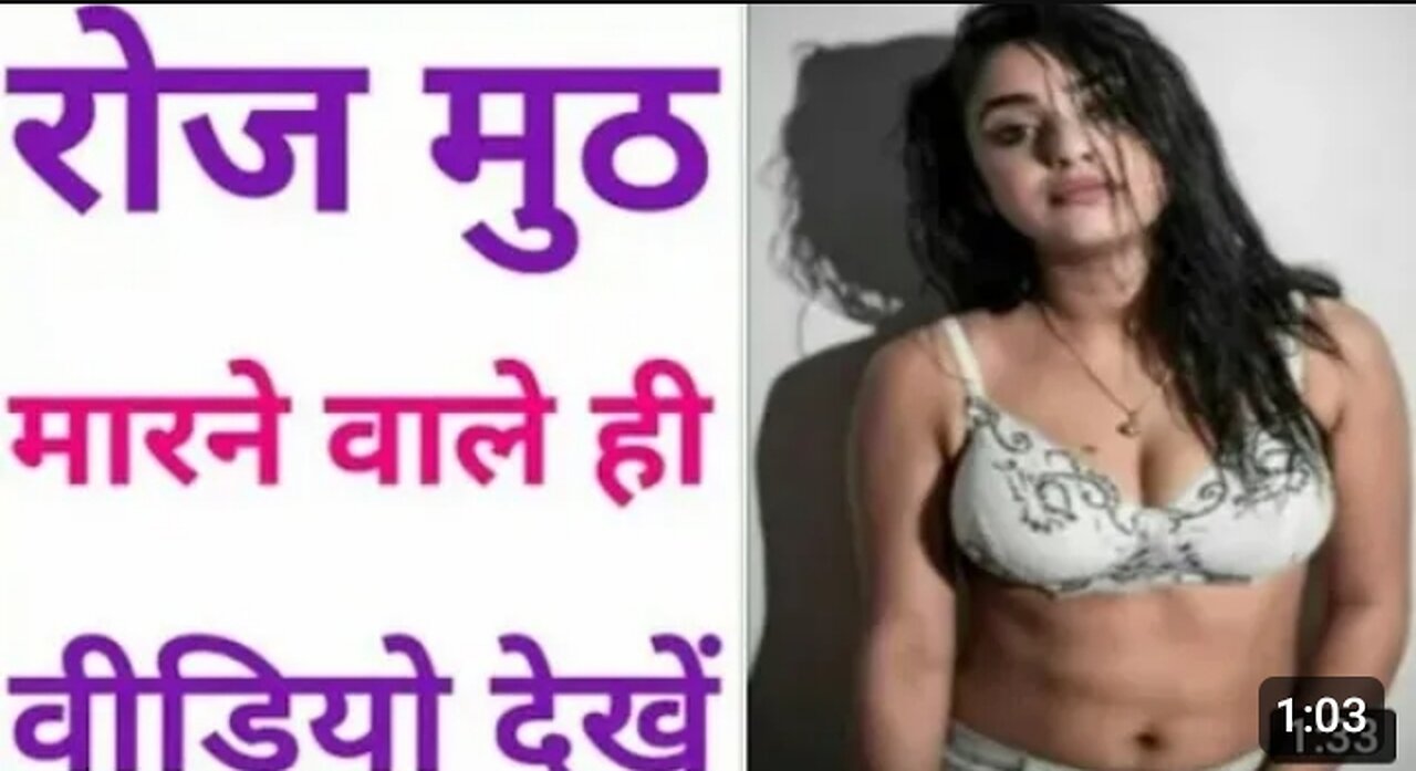 Interesting Gk questions ।। Ladkiyo ki kaise chode ।। sex video ।। how to do sex ।।#Mind Gk world ।।