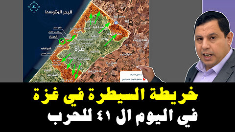 خريطة السيطرة في غزة في اليوم ال ٤١ للحرب