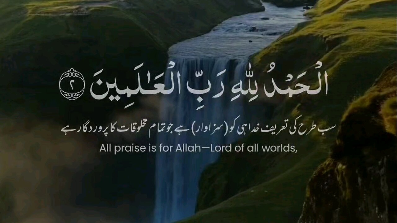 Surah Al-Fatihah